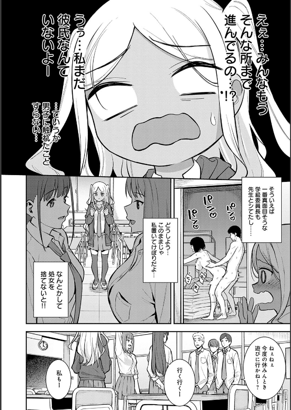 本気にしちゃって、いいですよ。 【デジタル特装版】_18枚目の画像